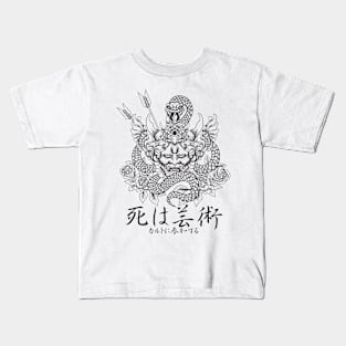 死は芸術 3 Kids T-Shirt